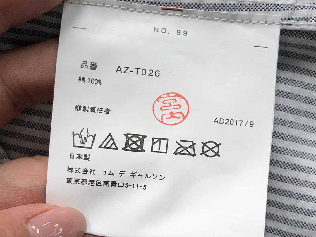 Comme des Garcons 135 CDG SHIRT 213061617 (Im 170Cm 55Kg I Wear Size S In The Phot) - Image 20