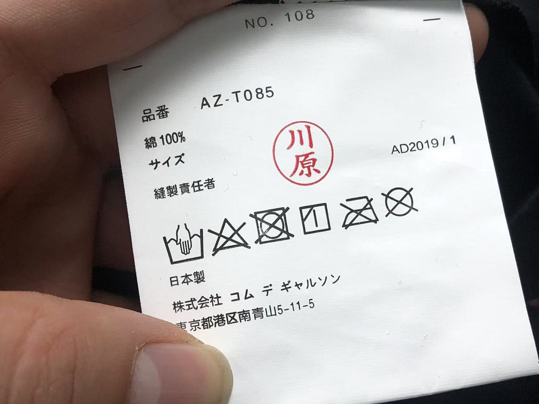 Comme des Garcons 128 CDG LONG - Image 24