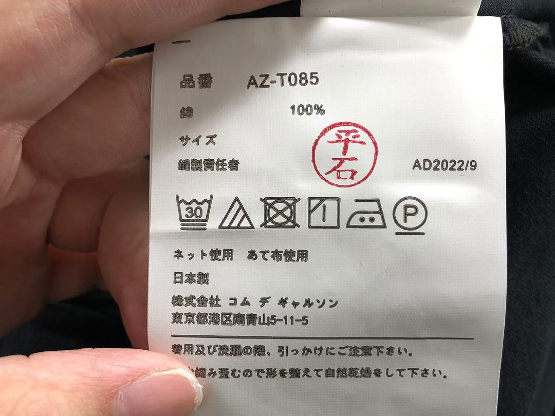Comme des Garcons 98 CDG T-SHIRT 3206273421 (Im 170Cm 60Kg I Wear Size L In The Phot) - Image 29
