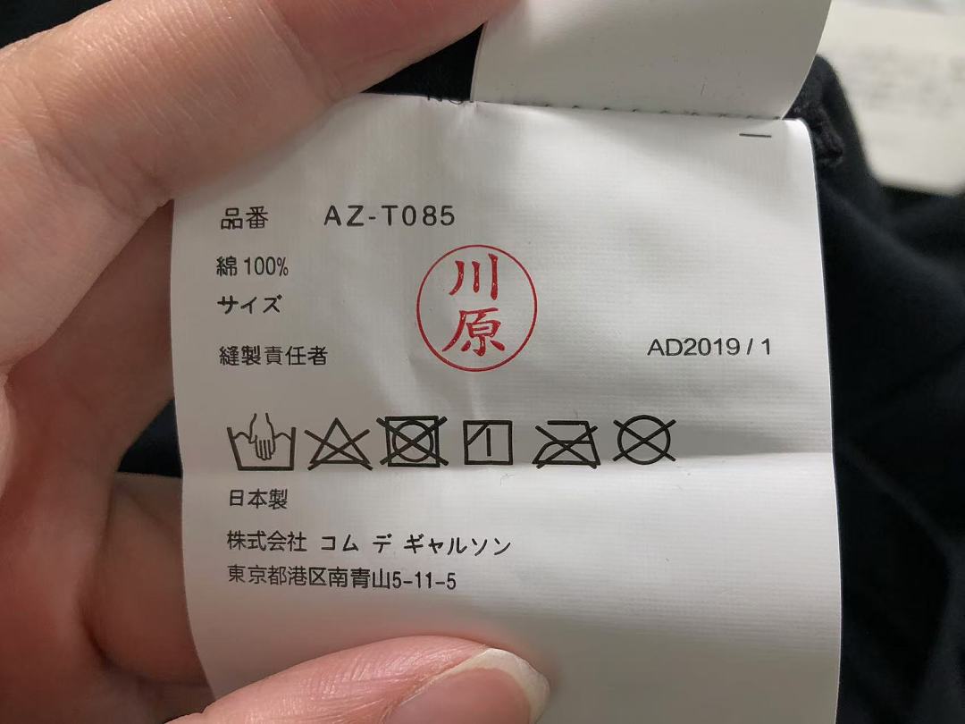 Comme des Garcons 98 CDG T-SHIRT 3206270521 (Im 170Cm 60Kg I Wear Size M In The Phot) - Image 21