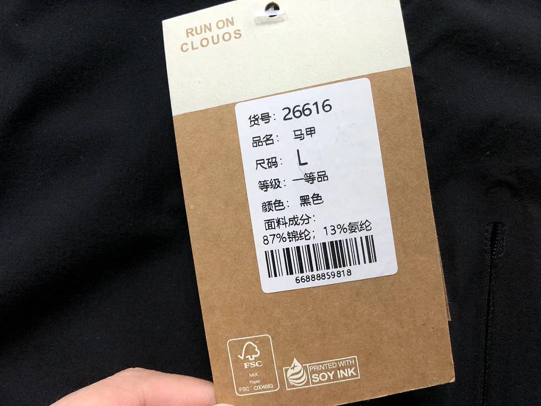 On Running 108 ON VEST 4205260577 (Im 170Cm 60Kg I Wear Size L In The Phot) - Image 21
