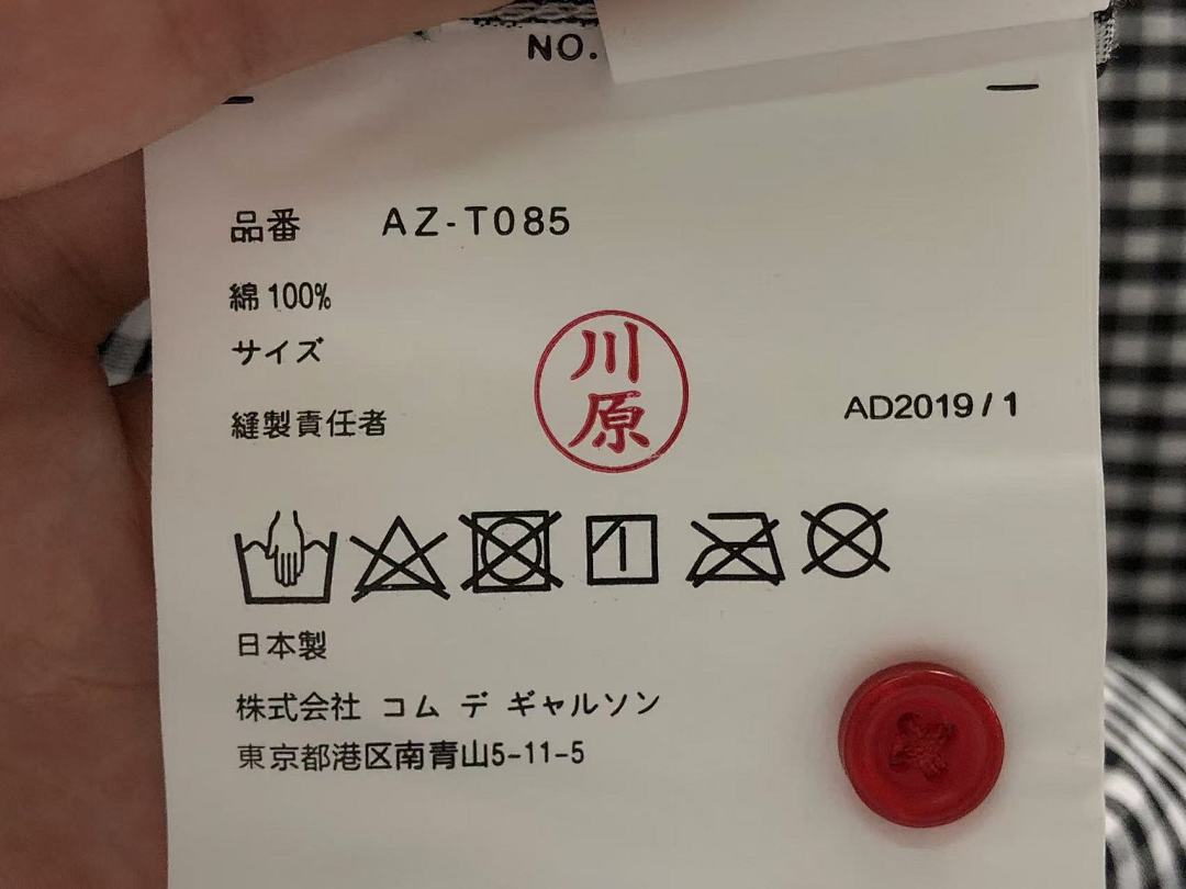 Comme des Garcons 218 CDG SHIRT 505282321 (Im 170Cm 60Kg I Wear Size M In The Phot) - Image 27