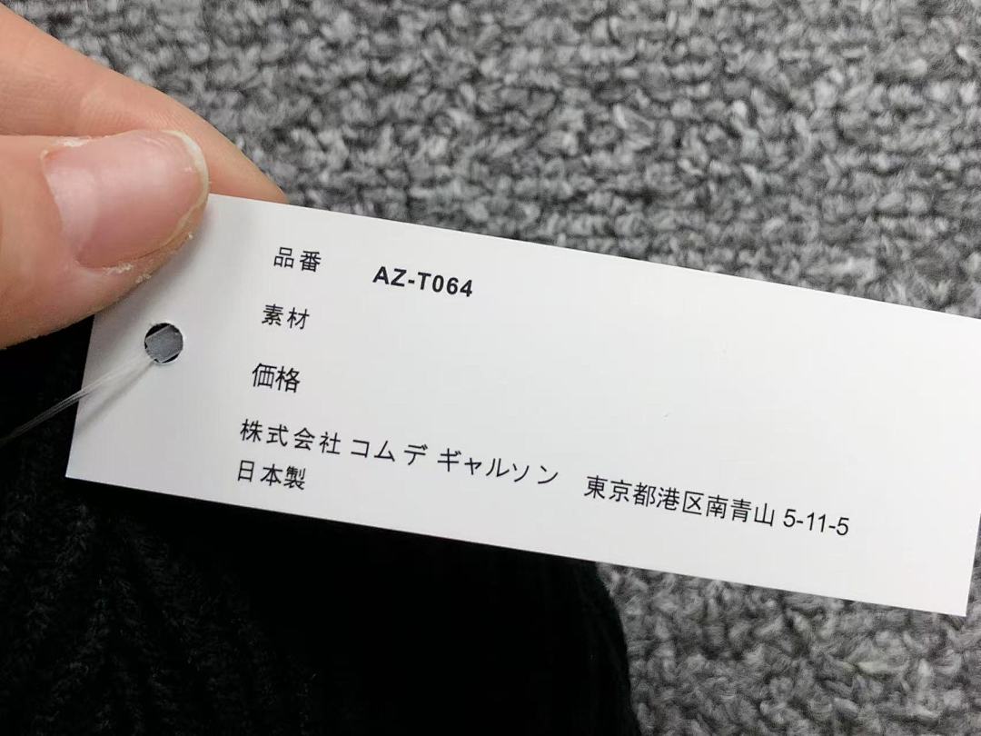 Comme des Garcons 58 CDG - Image 27