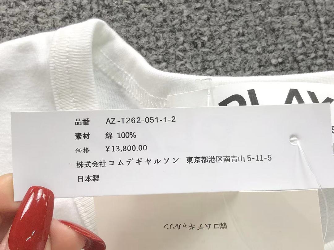 Comme des Garcons 98 CDG T-SHIRT 3206272221 (Im 170Cm 60Kg I Wear Size M In The Phot) - Image 14