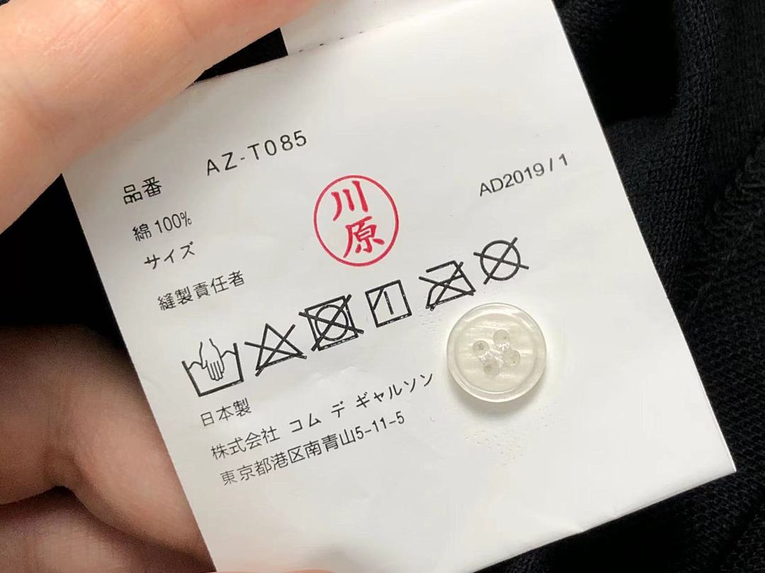 Comme des Garcons 145 CDG - Image 23