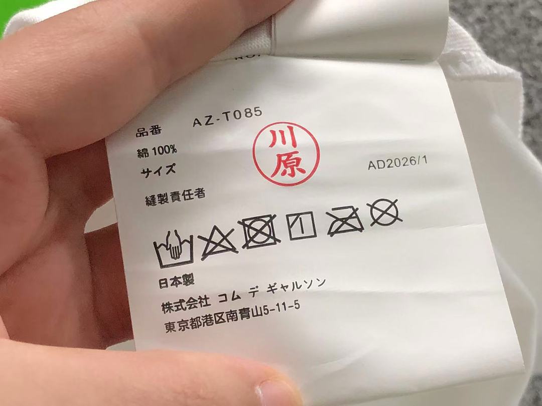 Comme des Garcons 98 CDG T-SHIRT 3206272021 (Im 170Cm 60Kg I Wear Size M In The Phot) - Image 15