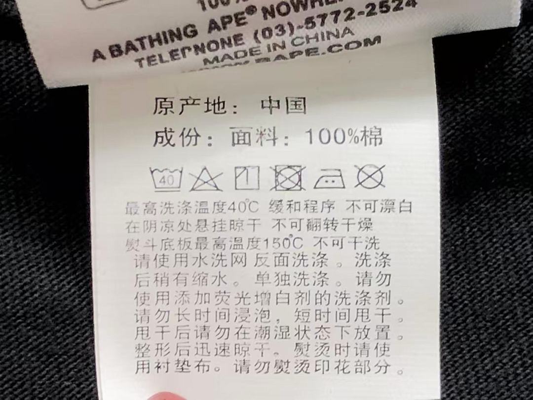 Bape 85 BAPE T-SHIRT 4110110898 (Im 170Cm 60Kg I Wear Size M In The Phot) - Image 22