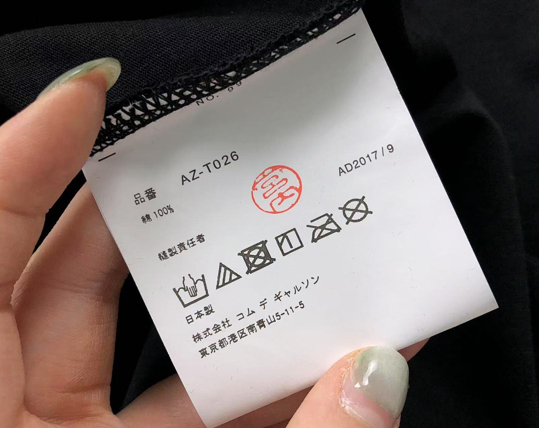 Comme des Garcons 108 CDG T-SHIRT 41162317 (Im 170Cm 57Kg I Wear Size S In The Phot) - Image 34