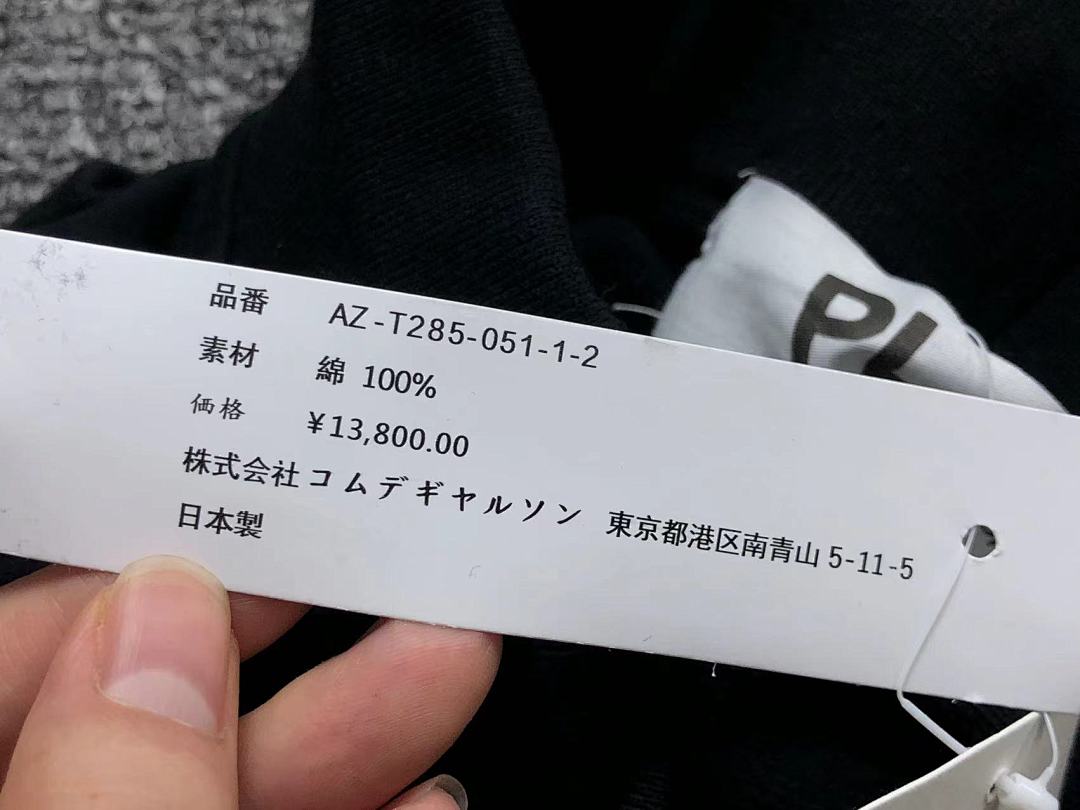 Comme des Garcons 225 CDG - Image 20