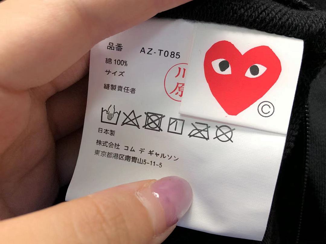 Comme des Garcons 248 CDG - Image 25