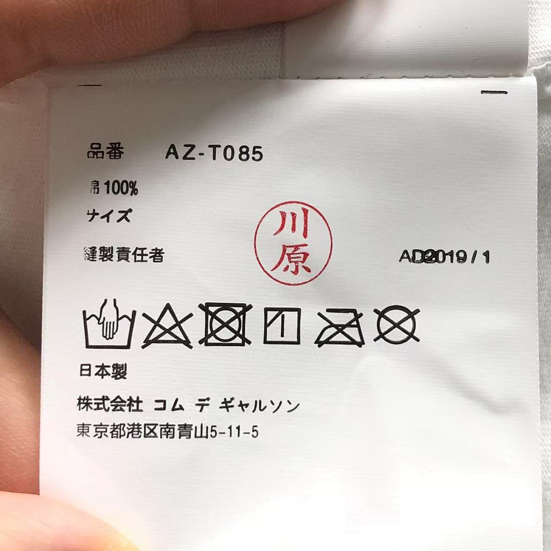 Comme des Garcons 95 CDG T-SHIRT 413271121 (Im 170Cm 60Kg I Wear Size M In The Phot) - Image 24