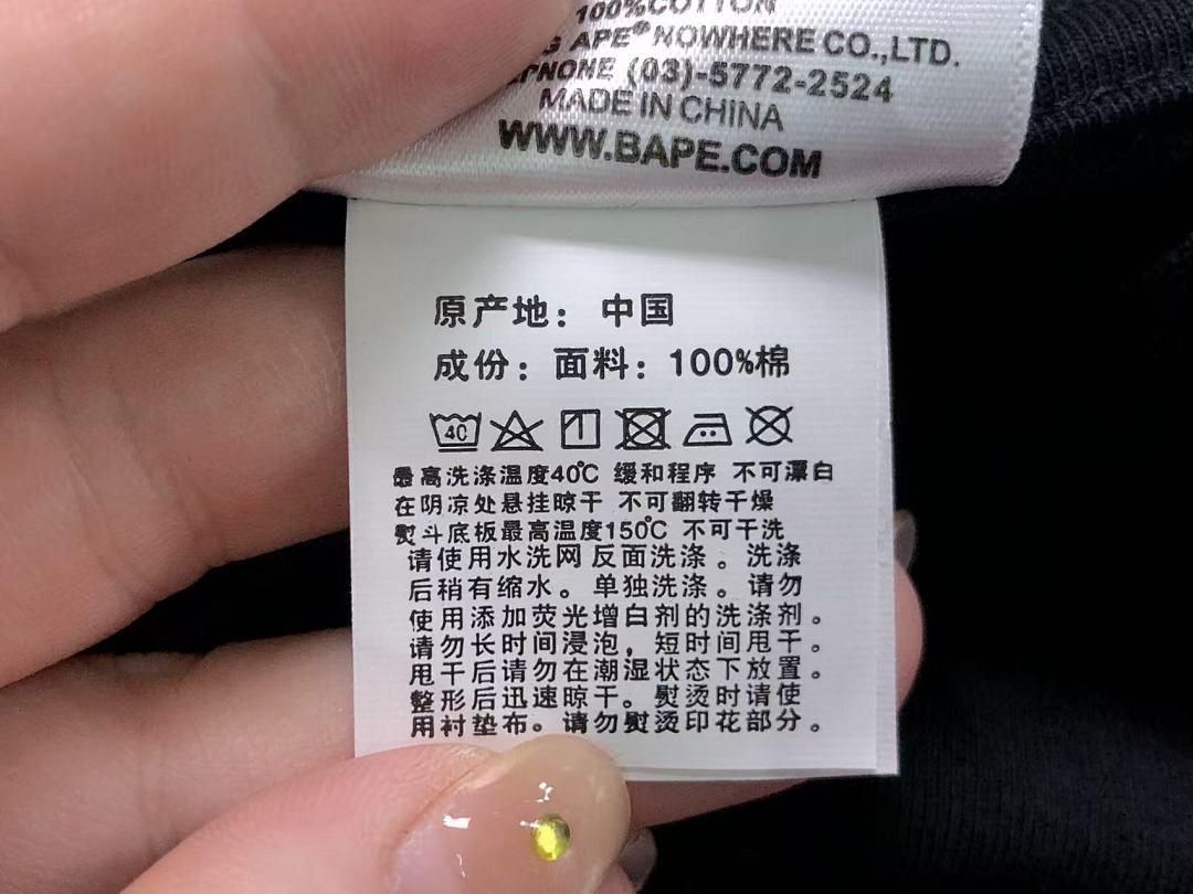 Bape 78 BAPE T-SHIRT 1112311942 (Im 170Cm 60Kg I Wear Size M In The Phot) - Image 23