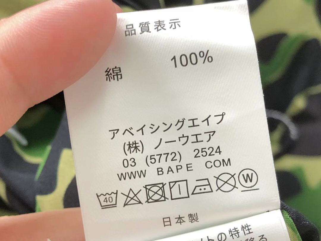 Bape 308 BAPE COTTON CIOTHES 3112111511 (Im 170Cm 60Kg I Wear Size S In The Phot) - Image 48
