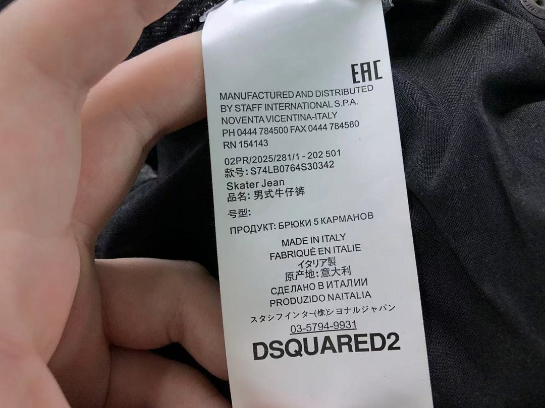 Dsquared2 228 DS⭐UAR⭐⭐2 - Image 21