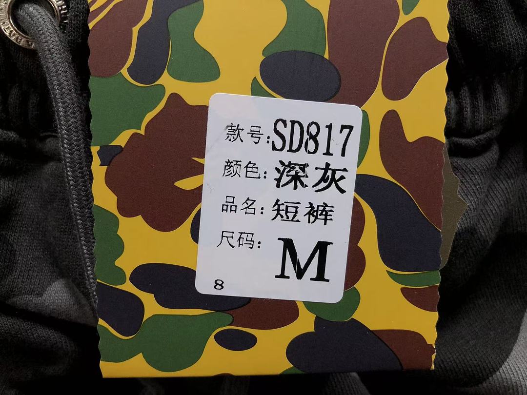 Bape 118 BAPE - Image 28