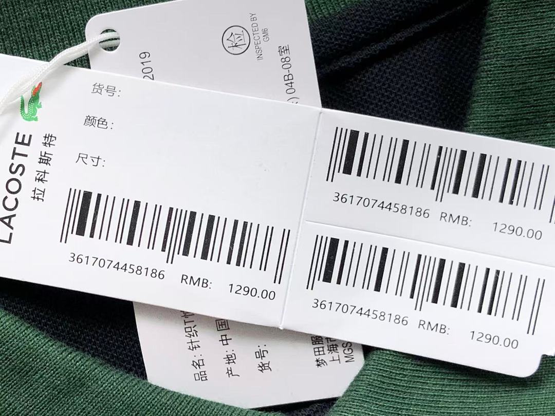 Unbranded 175 LACOSTE - Image 20