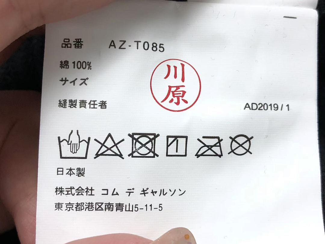 Comme des Garcons 168 CDG - Image 21