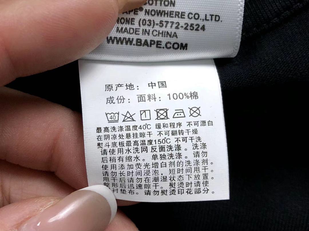 Bape 79 BAPE T-SHIRT 411181342 (Im 170Cm 57Kg I Wear Size S In The Phot) - Image 21
