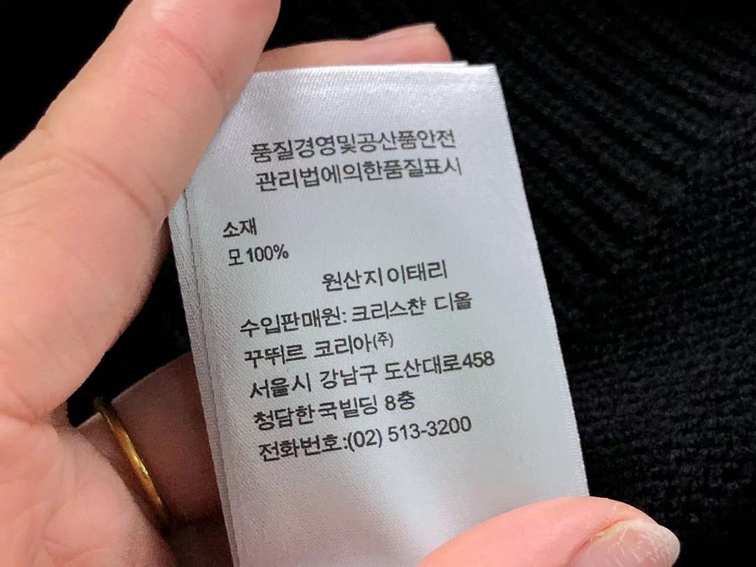 Dior 175 D⭐O⭐ SWEATER 5101502136 (Im 170Cm 60Kg I Wear Size S In The Phot) - Image 22