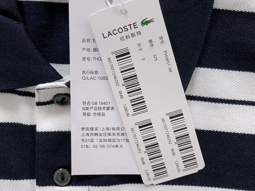 Lacoste 138 LACOSTE POLO 12580209 (Im 170Cm 60Kg I Wear Size S In The Phot) - Image 12