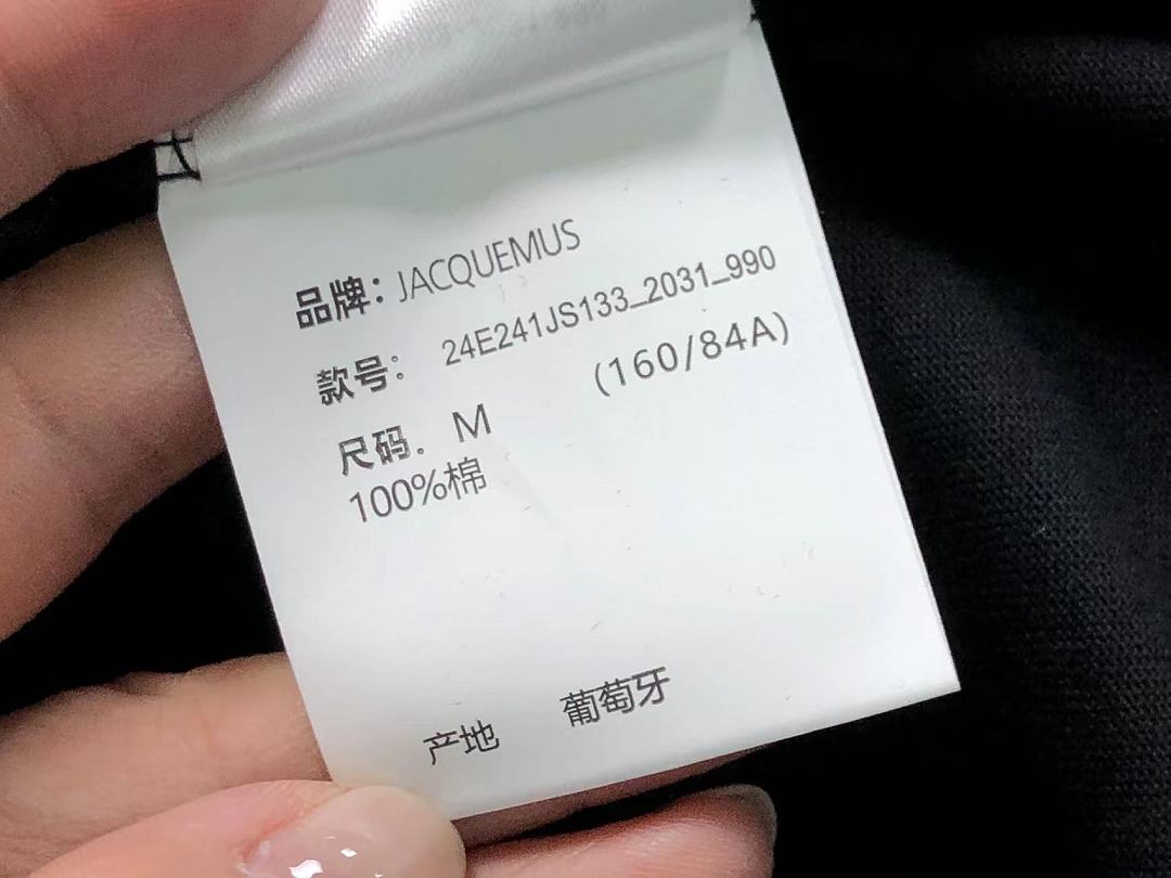 Jacquemus 135 JAC⭐UEM⭐S T-SHIRT 22052306001 (Im 170Cm 60Kg I Wear Size M In The Phot) - Image 24