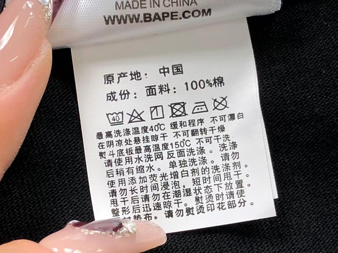Bape 78 BAPE T-SHIRT 1112310742 (Im 170Cm 60Kg I Wear Size M In The Phot) - Image 45