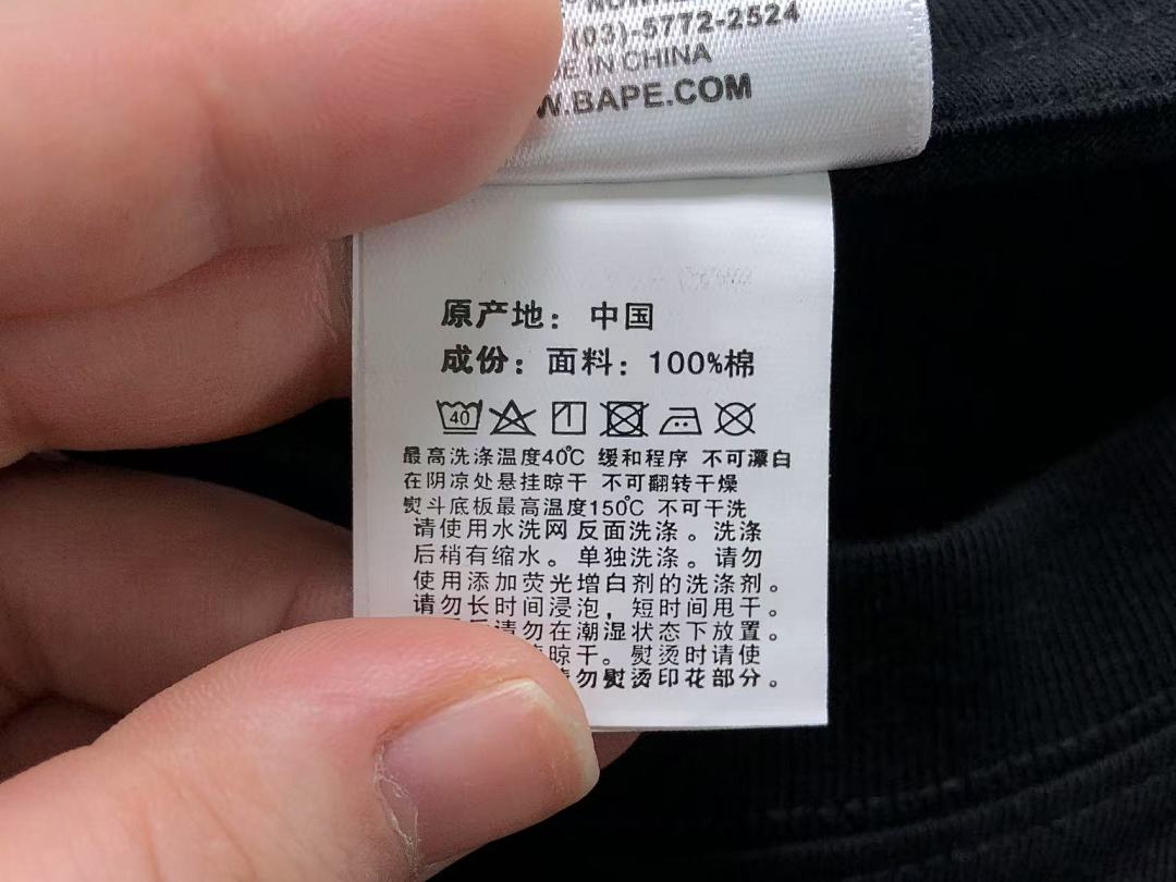 Bape 85 BAPE T-SHIRT 4104241398 (Im 170Cm 60Kg I Wear Size S In The Phot) - Image 17