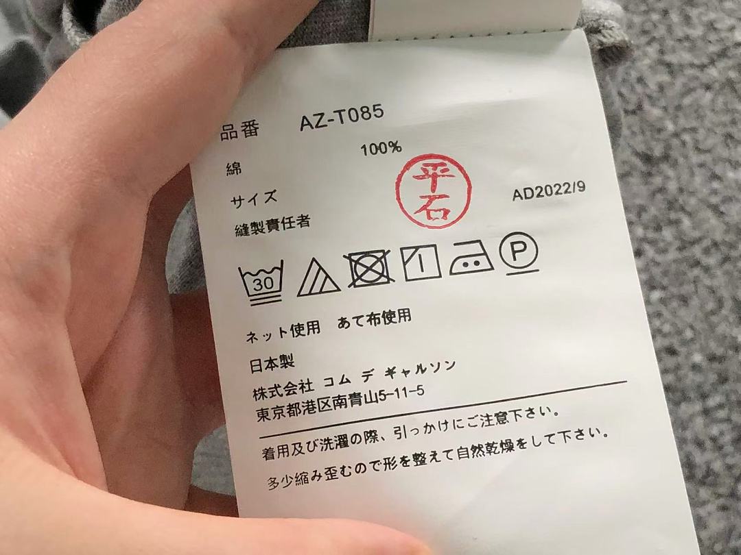 Comme des Garcons 98 CDG T-SHIRT 3206272921 (Im 170Cm 60Kg I Wear Size M In The Phot) - Image 23