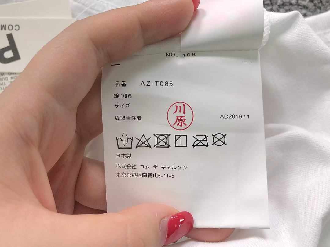 Comme des Garcons 98 CDG T-SHIRT 3206273221 (Im 170Cm 60Kg I Wear Size M In The Phot) - Image 14