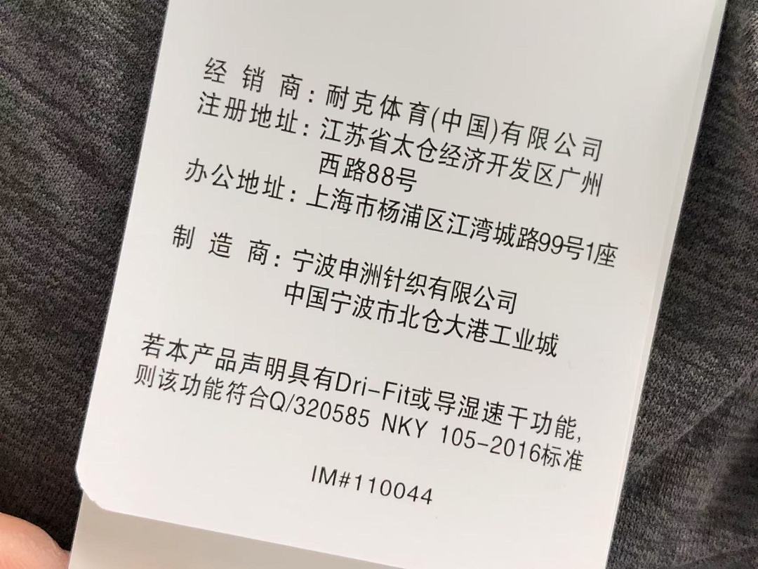 Nike 108 N⭐K⭐ T-SHIRT 3103160519 (Im 170Cm 60Kg I Wear Size M In The Phot) - Image 26