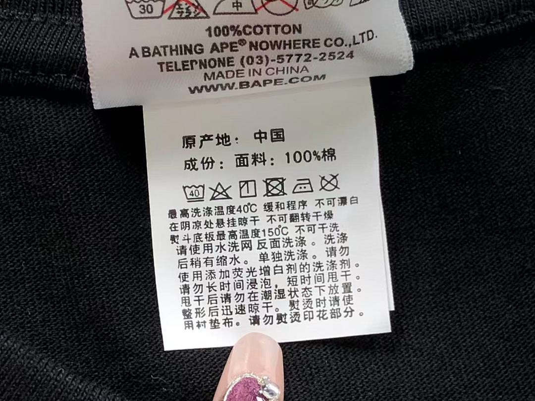 Bape 78 BAPE T-SHIRT 1112310742 (Im 170Cm 60Kg I Wear Size M In The Phot) - Image 44