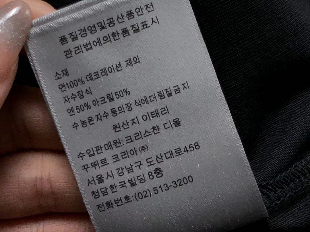 Dior 125 D⭐O⭐ T-SHIRT 311210521 (Im 170Cm 57Kg I Wear Size S In The Phot) - Image 28
