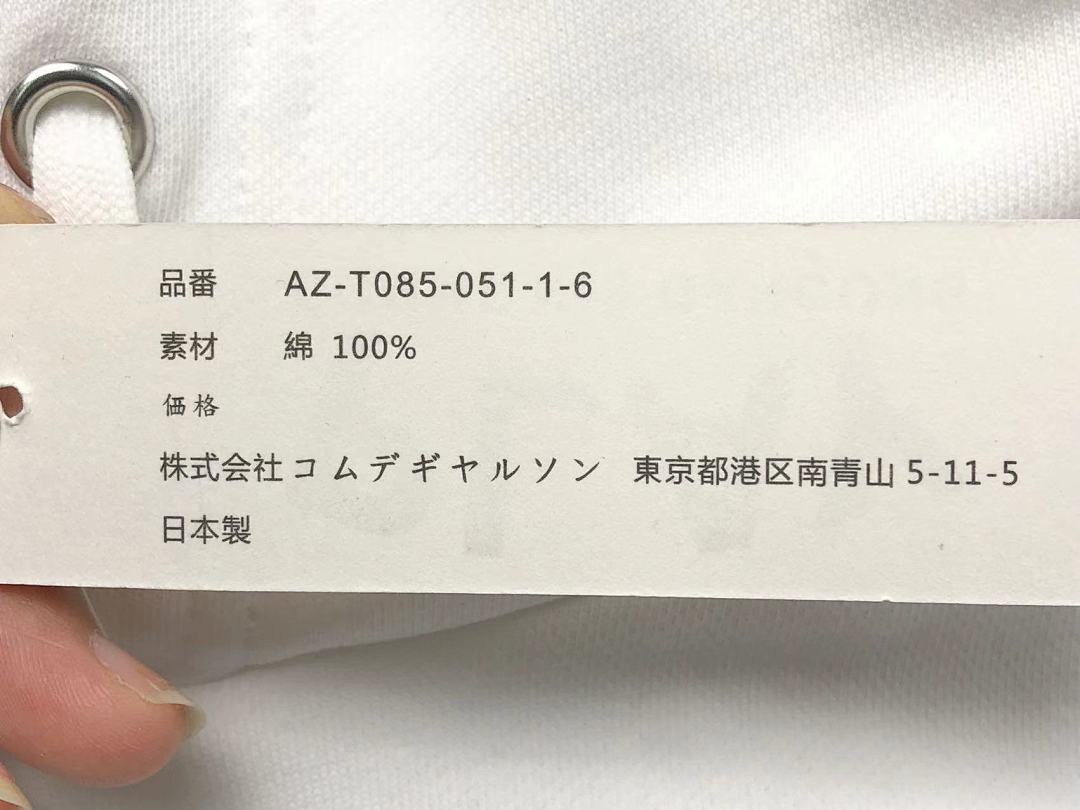 Comme des Garcons 228 CDG - Image 15