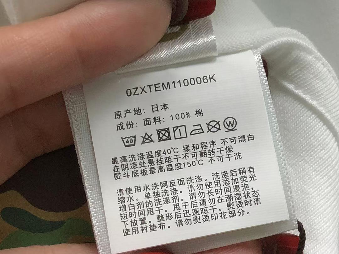 Bape 95 BAPE T-SHIRT 3207090421 (Im 170Cm 60Kg I Wear Size M In The Phot) - Image 18