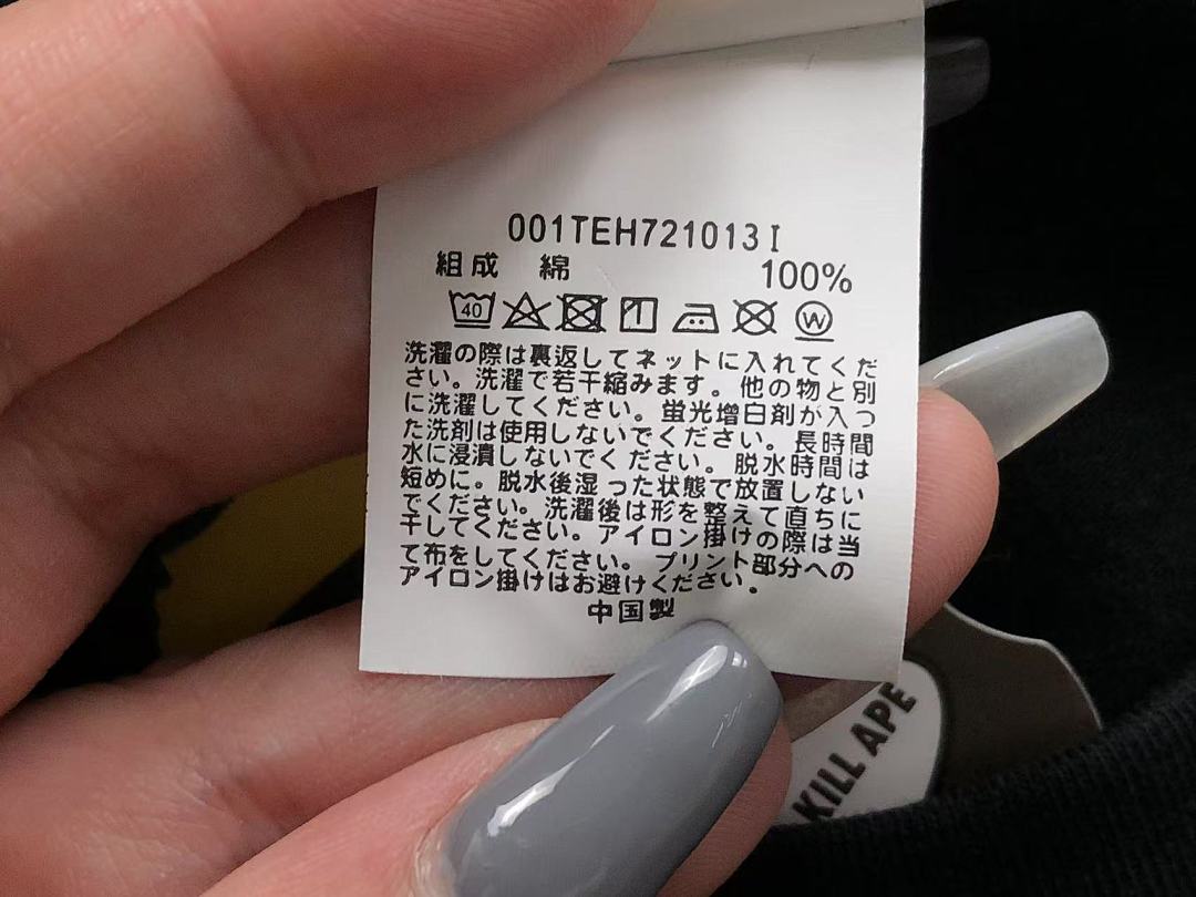 Bape 95 BAPE T-SHIRT 3105291717 (Im 170Cm 60Kg I Wear Size S In The Phot) - Image 24