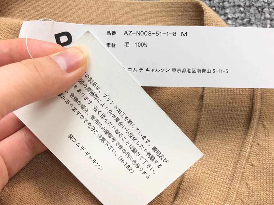 Comme des Garcons 259 CDG - Image 20