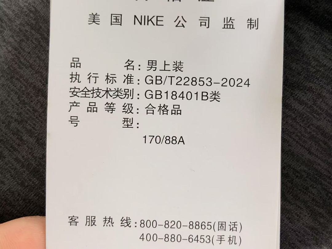 Nike 108 N⭐K⭐ T-SHIRT 3103160519 (Im 170Cm 60Kg I Wear Size M In The Phot) - Image 27
