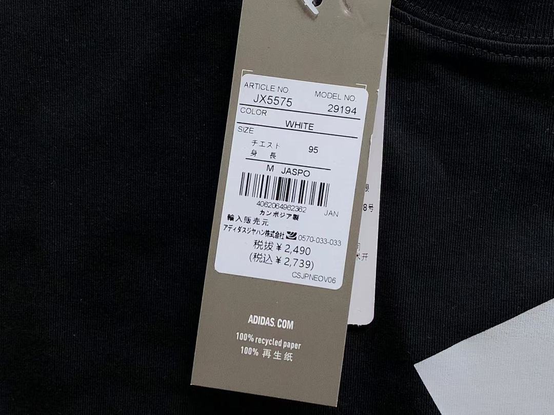 Adidas 108 A⭐I⭐AS T-SHIRT 4204132577 (Im 170Cm 60Kg I Wear Size M In The Phot) - Image 22