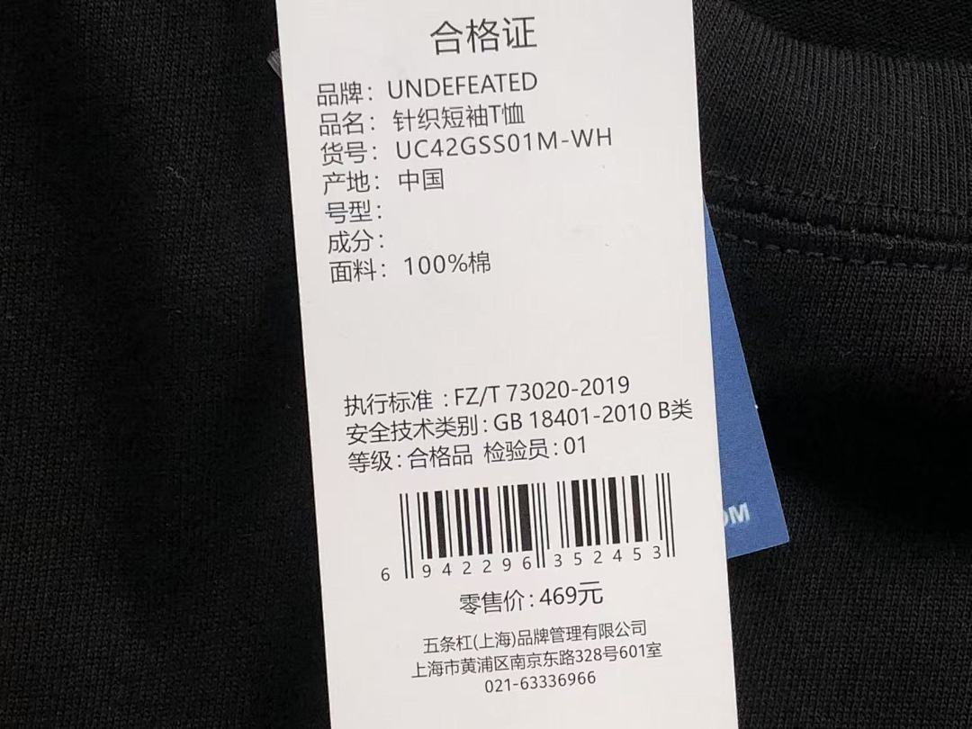 Undefeated 118 UNDEFEATED T-SHIRT 214253335 (Im 170Cm 60Kg I Wear Size S In The Phot) - Image 22