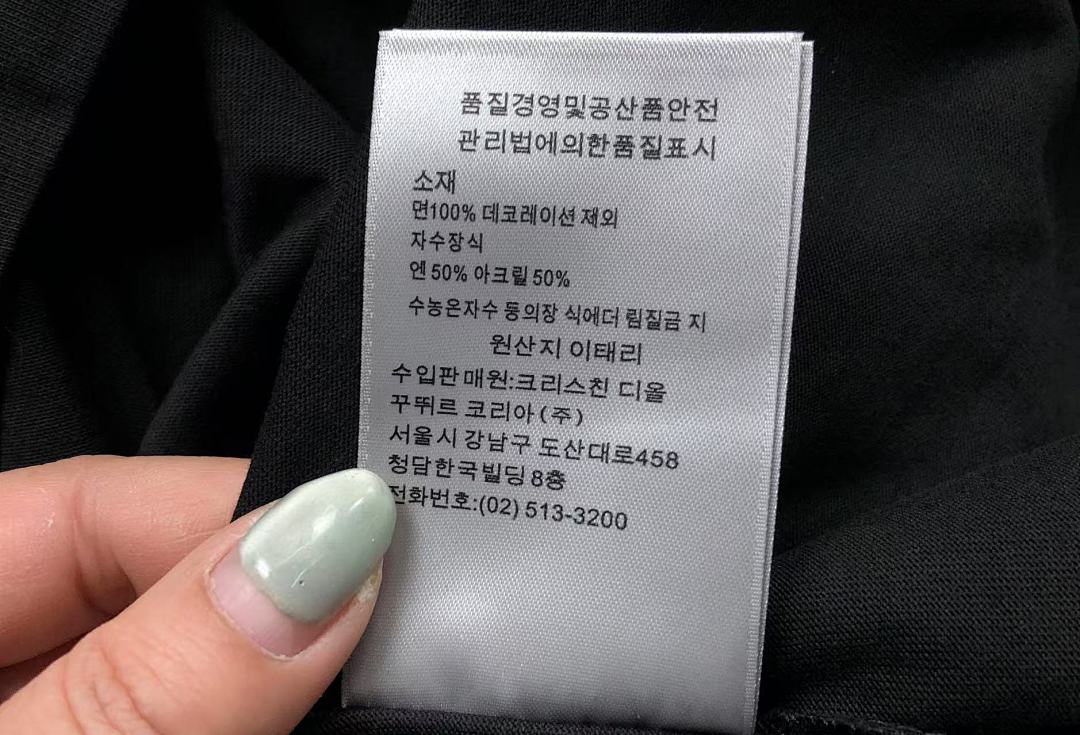 Dior 138 D⭐O⭐ T-SHIRT 312091201 (Im 170Cm 55Kg I Wear Size S In The Phot) - Image 24