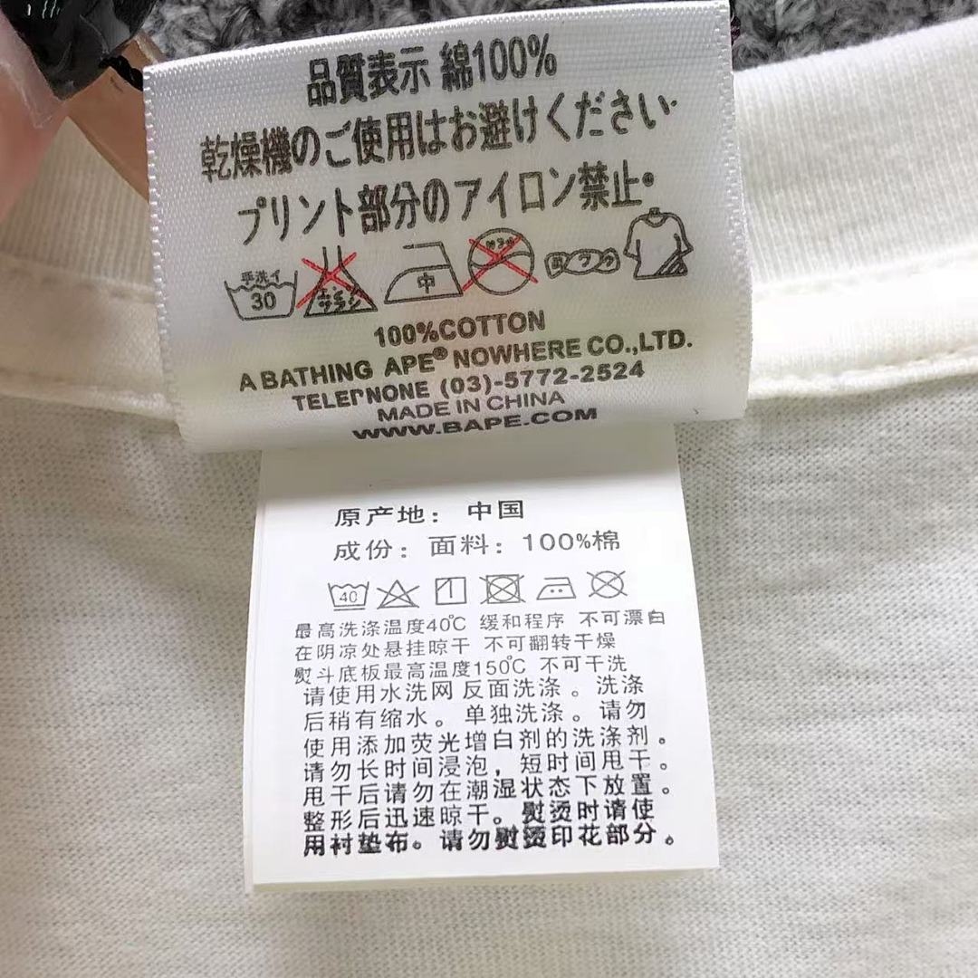Bape 95 BAPE T-SHIRT 3110150917 (Im 170Cm 60Kg I Wear Size S In The Phot) - Image 14