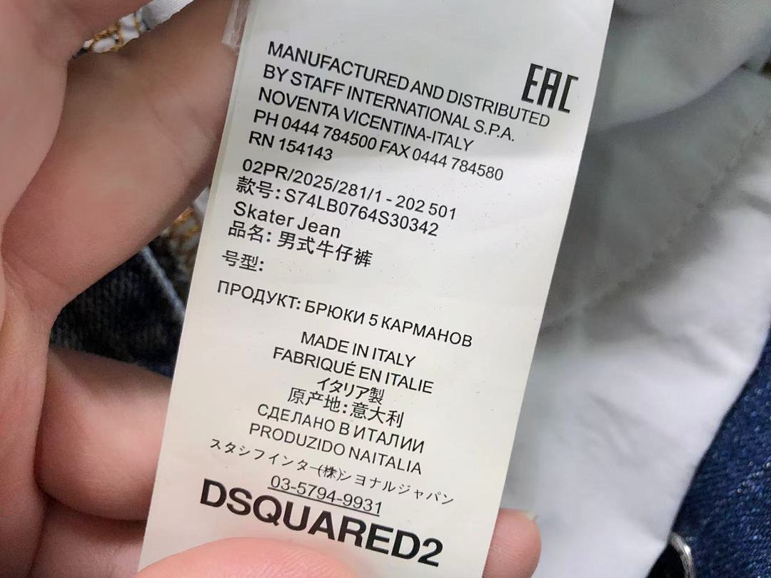 Dsquared2 228 DS⭐UAR⭐⭐2 - Image 23