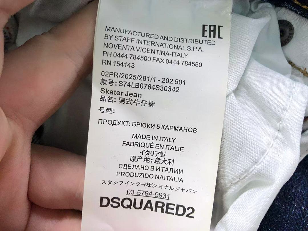 Dsquared2 228 DS⭐UAR⭐⭐2 - Image 23