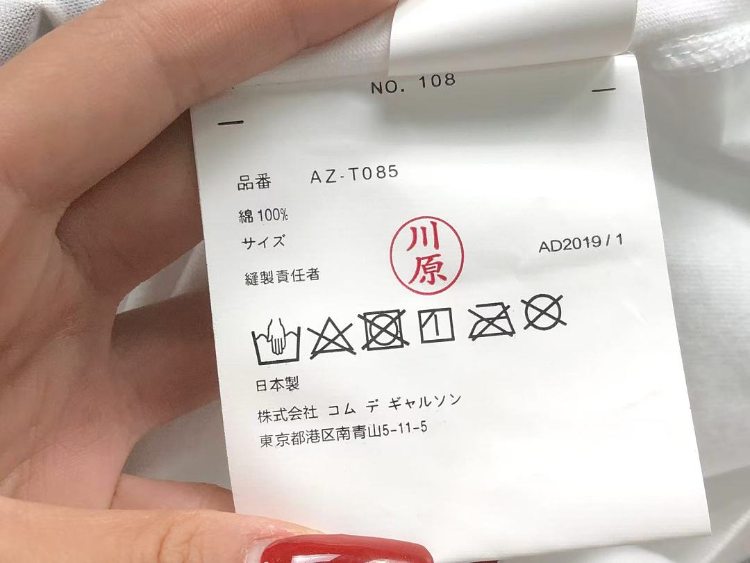 Comme des Garcons 98 CDG T-SHIRT 3206270321 (Im 170Cm 60Kg I Wear Size M In The Phot) - Image 18