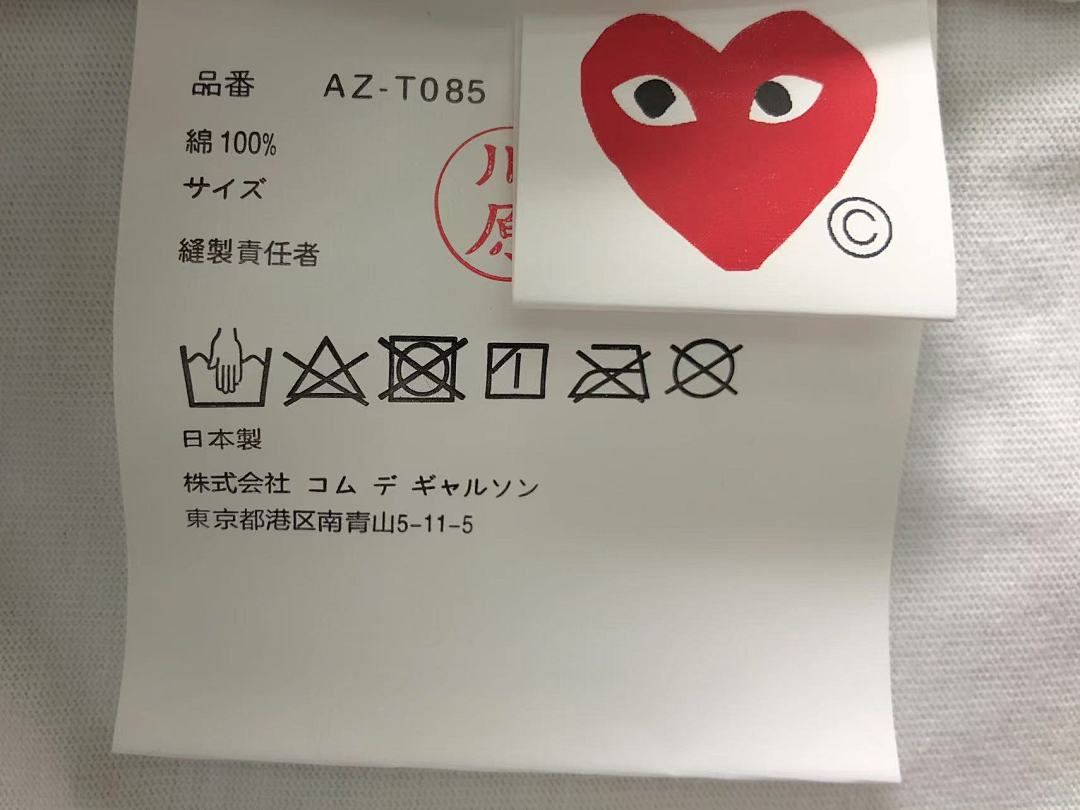 Comme des Garcons 128 CDG LONG - Image 16