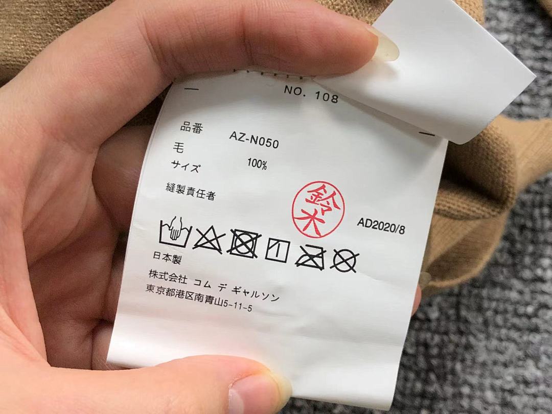 Comme des Garcons 259 CDG SWEATER FEMAIE - Image 23
