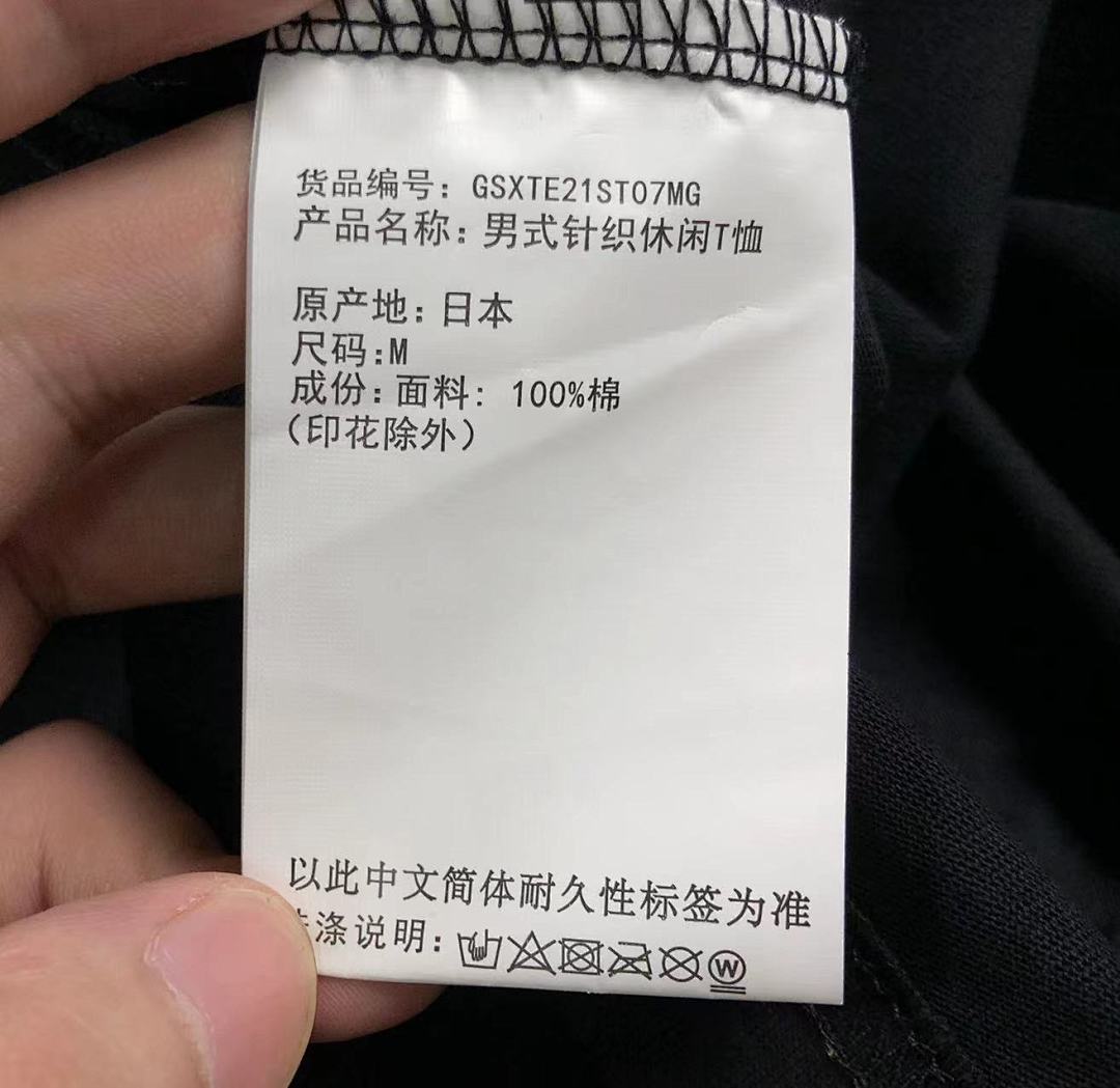 On Running 106 GOD SELECTION XXX T-SHIRT - Image 21