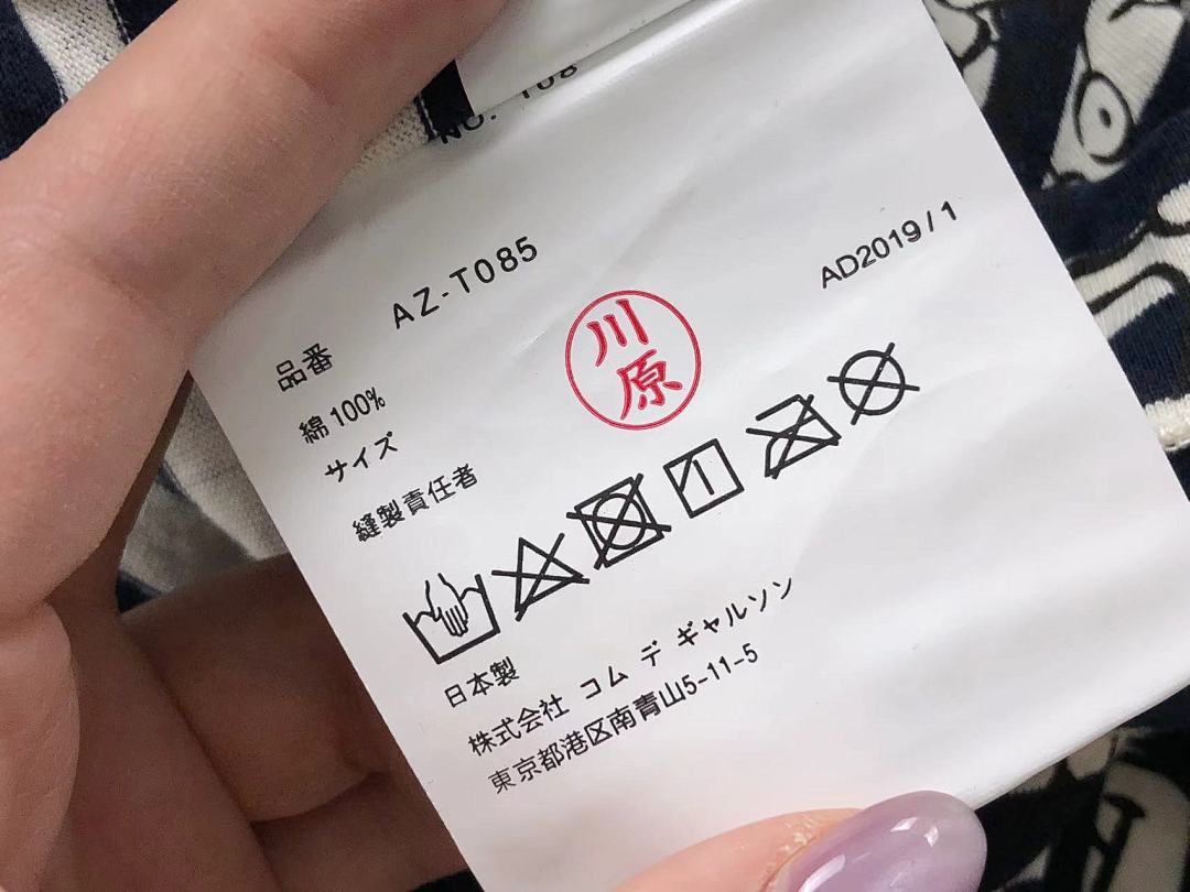 Comme des Garcons 115 CDG T-SHIRT - Image 20