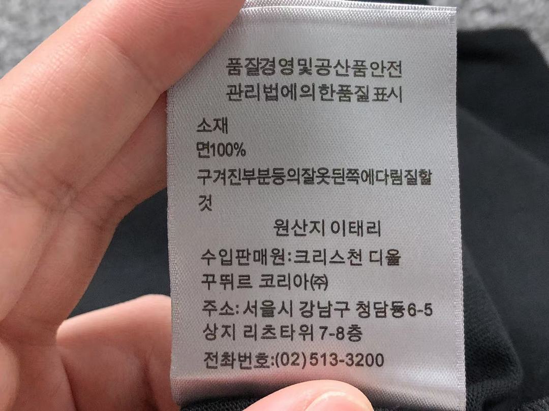 Dior 108 D⭐O⭐ T-SHIRT 213031021 (Im 170Cm 55Kg I Wear Size XS In The Phot) - Image 25