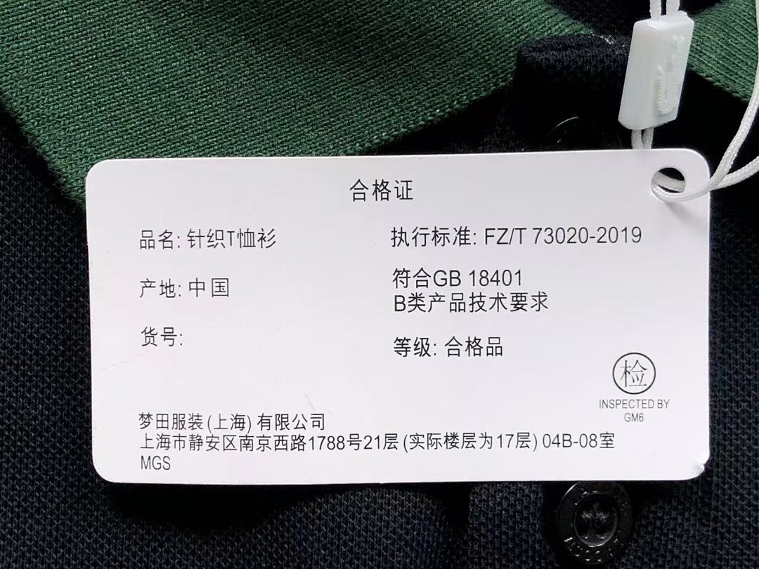 Unbranded 175 LACOSTE - Image 21